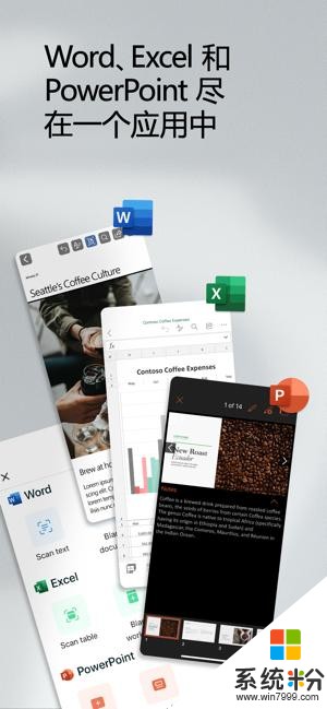 MicrosoftOfficeiOS版本现已上架AppStore(2)
