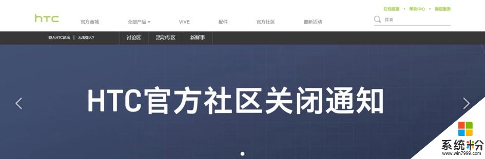 雪姨要Allin了？HTCCEO宣布今年将推出5G手机(3)