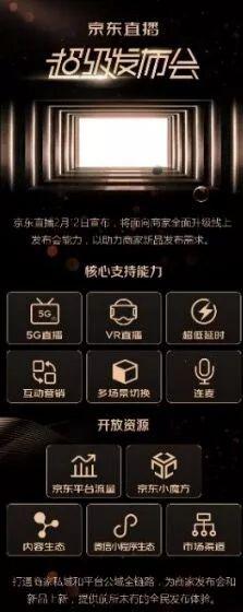 华为将联合京东举办线上发布会或发布折叠屏手机(2)