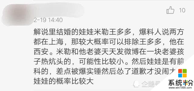 LPL又有出軌大瓜？知名解說與女主播大搞婚外情，雙方都知根知底(3)