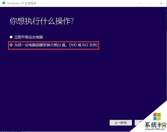 手把手教你如何重裝win10係統，自己動手安裝係統其實很簡單(6)