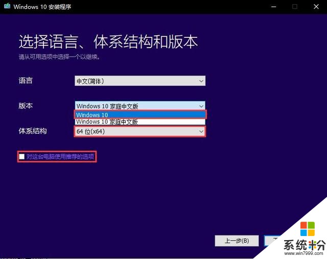 手把手教你如何重裝win10係統，自己動手安裝係統其實很簡單(7)