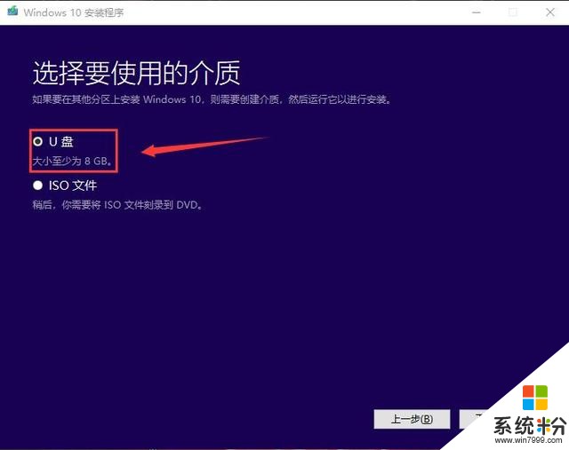 手把手教你如何重裝win10係統，自己動手安裝係統其實很簡單(8)