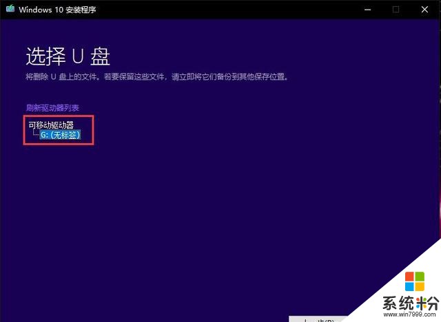 手把手教你如何重裝win10係統，自己動手安裝係統其實很簡單(9)