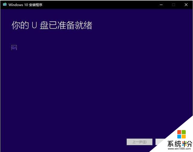 手把手教你如何重裝win10係統，自己動手安裝係統其實很簡單(11)