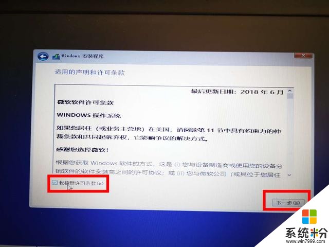 手把手教你如何重装win10系统，自己动手安装系统其实很简单(19)