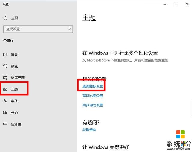 手把手教你如何重裝win10係統，自己動手安裝係統其實很簡單(30)