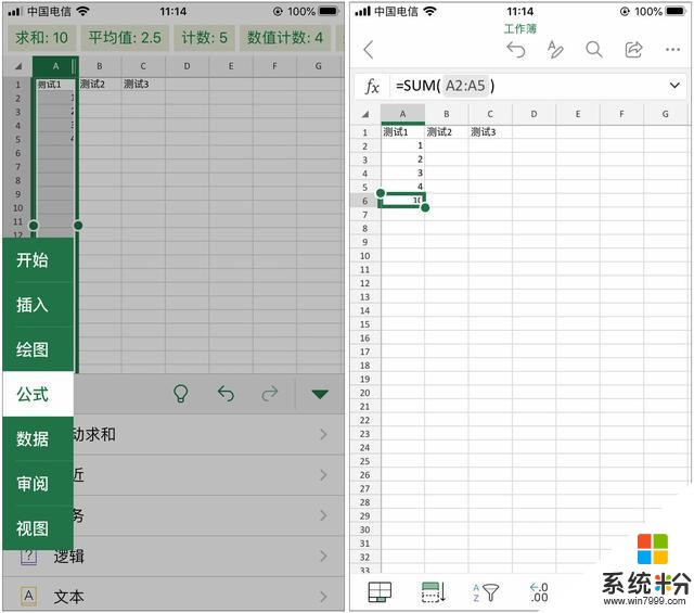 微软Office三合一APP上线，可以告别全家桶了(5)