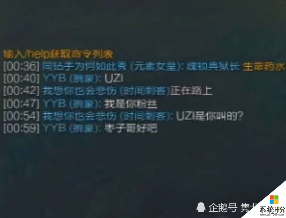 UZI直播在线“求胜”，遭队友调侃“U皇”，UZI：U弟弟想赢一盘(3)