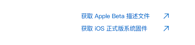 iOS14进一步开放，支持修改系统应用(1)
