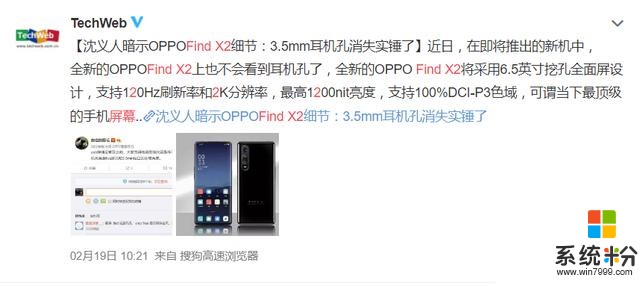 OPPO5G全面起航之作，FindX2能否担此重任？(2)