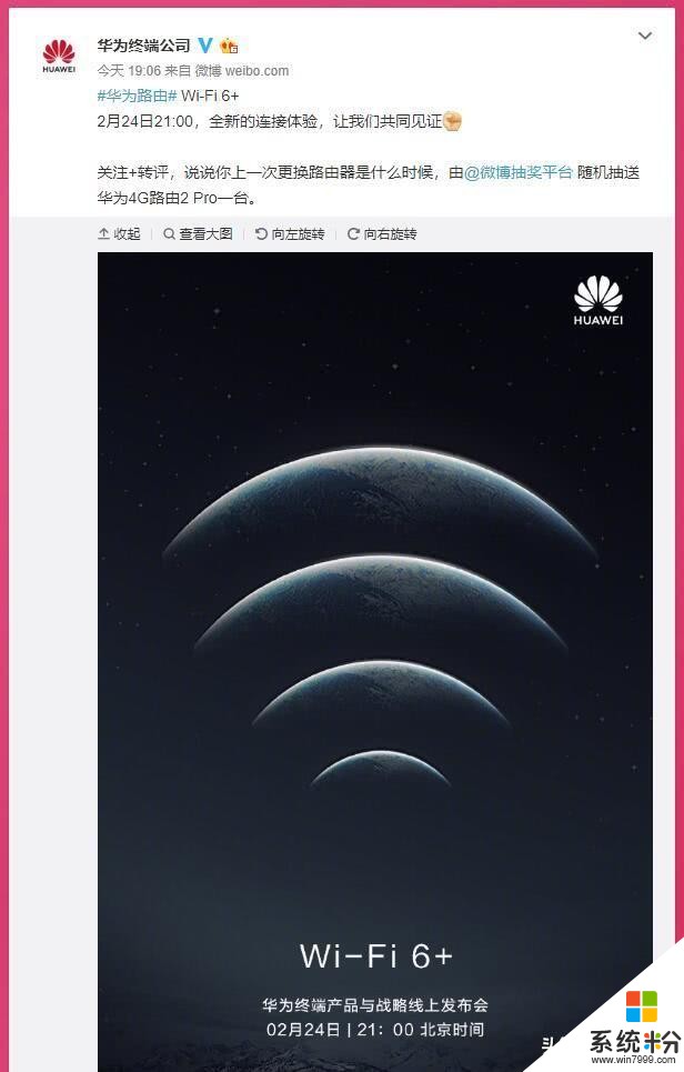 华为终端产品与战略发布会不止有折叠手机！WiFi6+路由器亮了(2)