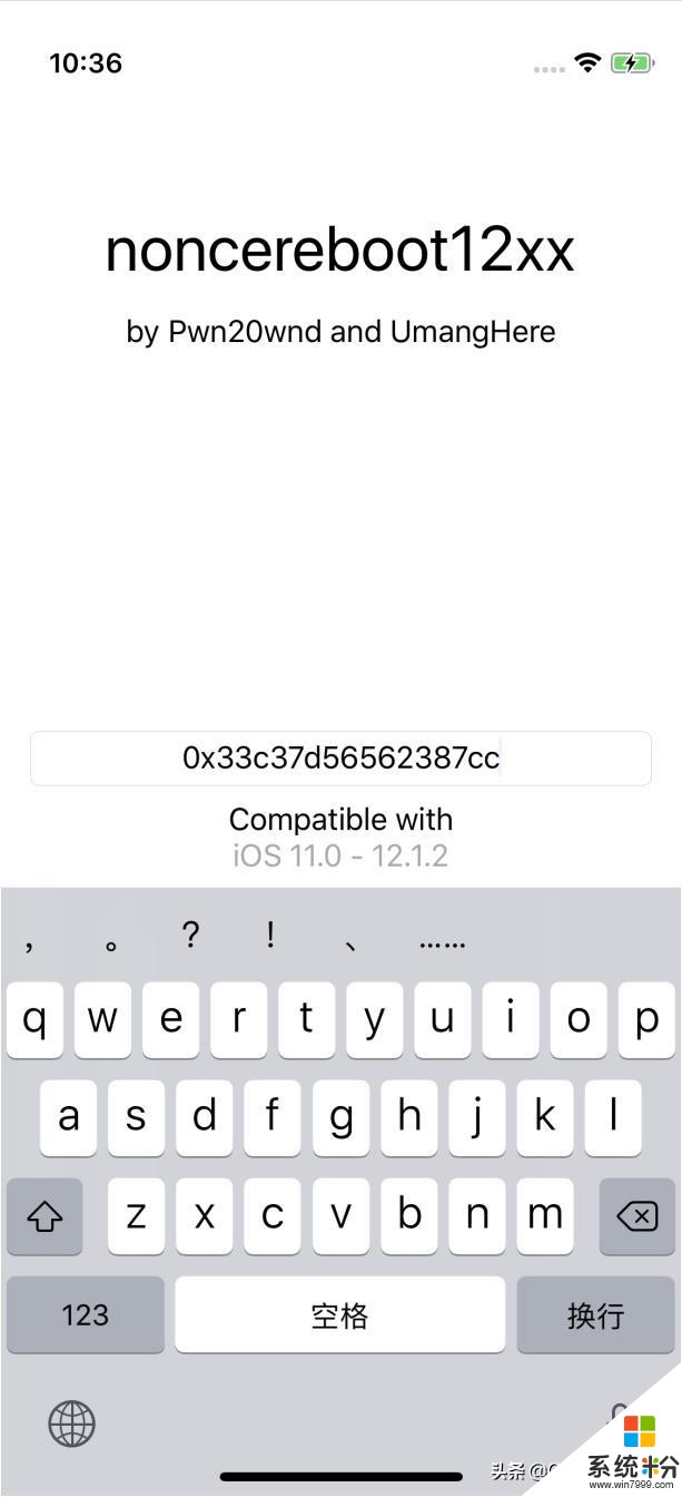 iOS12.0-12.1.2系统上的设备可以降级/平刷(4)