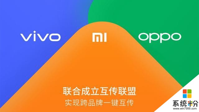 小米OV抱团，或将推出统一安卓应用商店，网友：是否排除华为？(2)