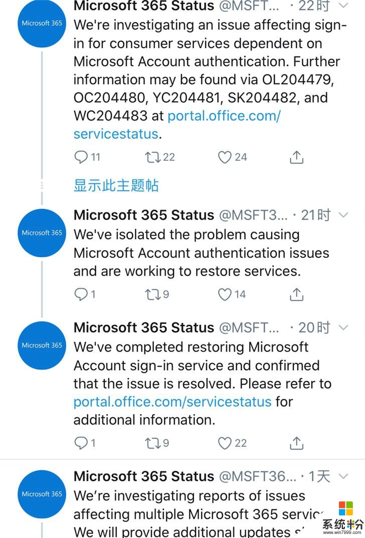 部分Microsoft 365服务宕机，Xbox/Windows 10激活受影响(1)