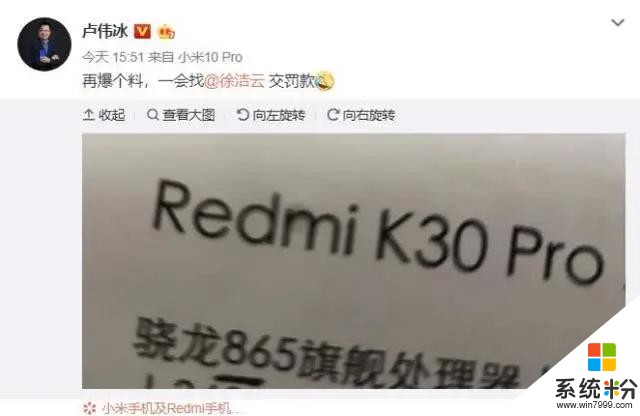 卢伟冰主动交罚款，RedmiK30Pro预热玩大了(2)