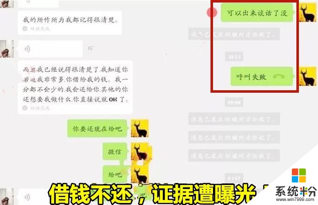 虎牙女主播心機太重，多次借錢卻耍賴不還，私下“賣視頻”遭曝光！(2)