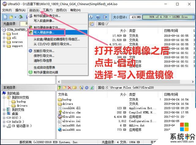 win7要停止服务，磊哥教你安装win10系统(5)