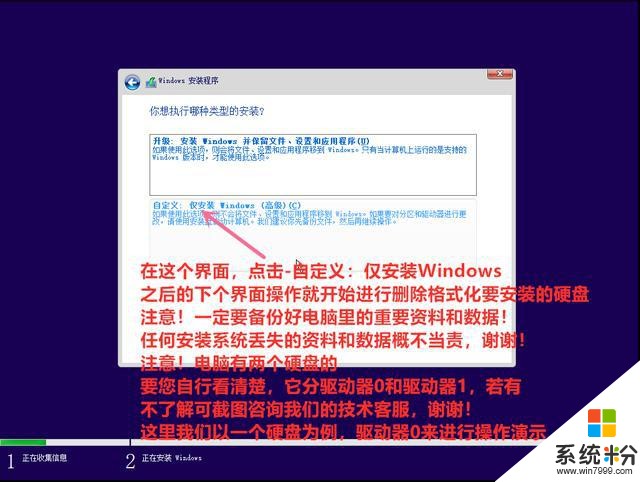 win7要停止服務，磊哥教你安裝win10係統(15)