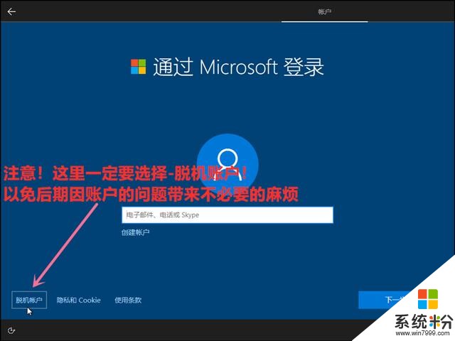 win7要停止服務，磊哥教你安裝win10係統(21)