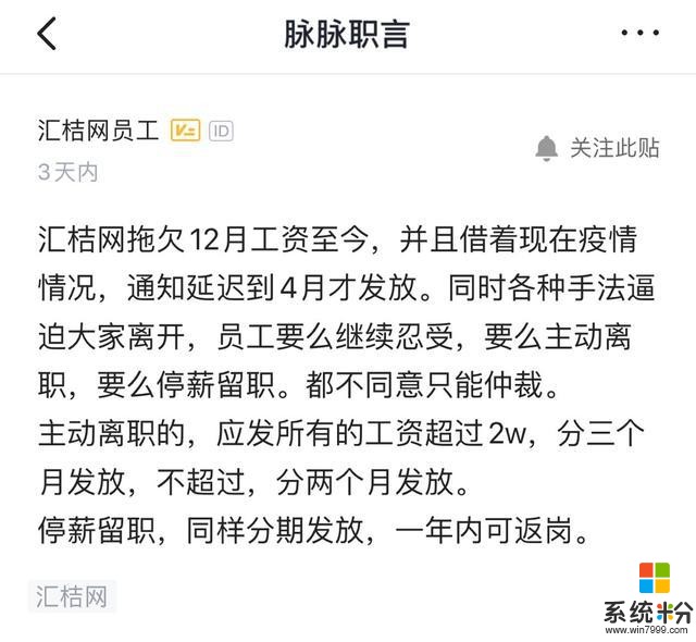 華為新款折疊屏手機今日發布；當當網事件82人隔離；彙桔網被曝欠薪(6)