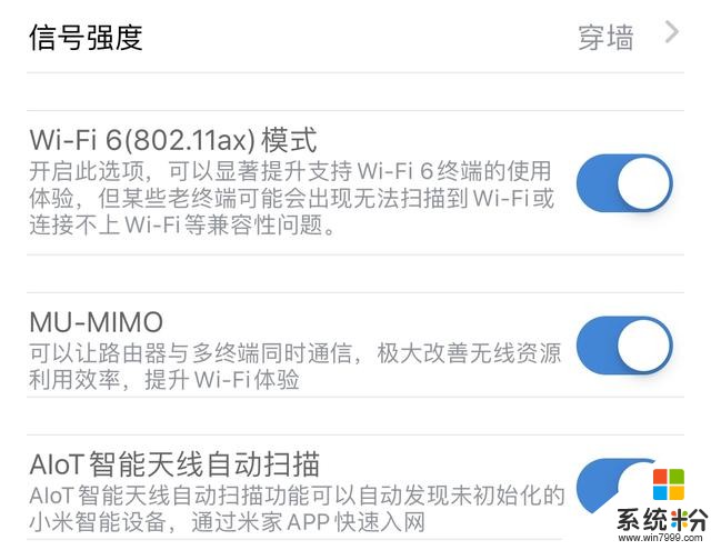 目前最具性价比的WiFi6路由器小米路由AX3600体验实测(12)