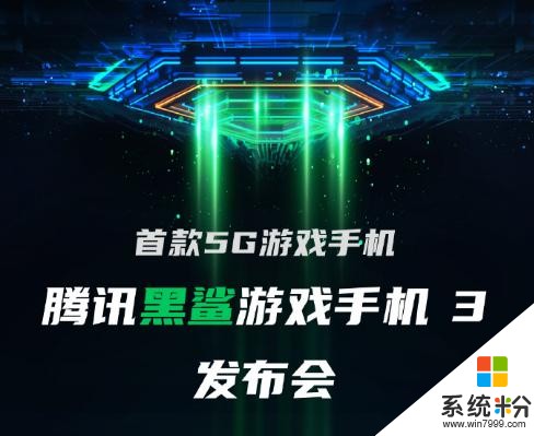 黑鲨游戏手机3来了！全新Logo，性能远超普通旗舰(2)