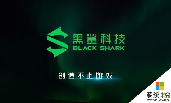 黑鲨游戏手机3来了！全新Logo，性能远超普通旗舰(3)