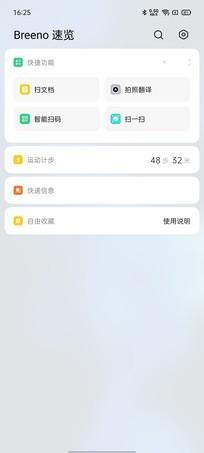 时尚潮流的5G新选择OPPOReno3元气版评测(27)