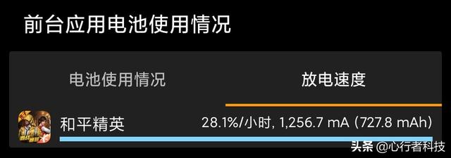 小米10深度测评—能否支撑起“3999”起的价格？电池篇(15)