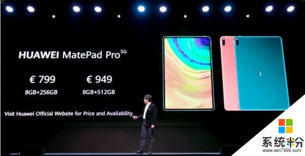 华为MatePad Pro 5G发布：重新定义生产力 引领5G轻办公潮流(5)