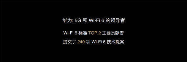全球首款Wi-Fi6+智能路由器 华为路由AX3系列正式发布(1)