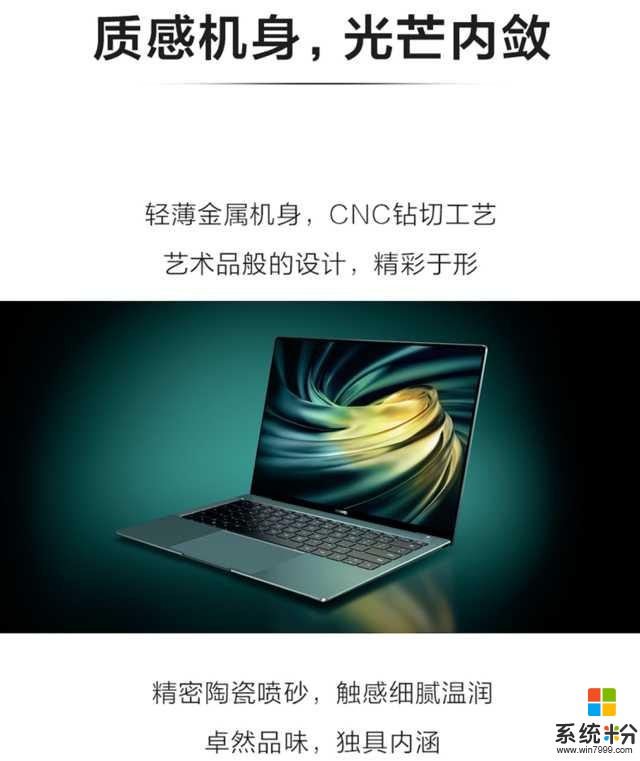 这屏幕绝了！新一代华为MateBookXPro发布(3)