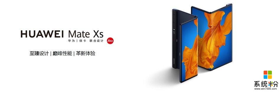 折叠屏生态进化！华为MateXs2月26日开启预售(8)