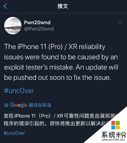 iOS13.3A9至11漏洞即将发布，越狱有望(3)