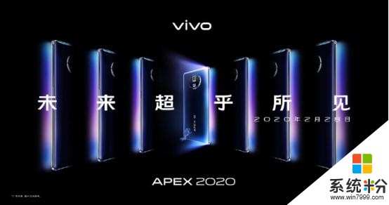 vivo新一代APEX概念机于2月28日发布，屏幕再次突破(2)