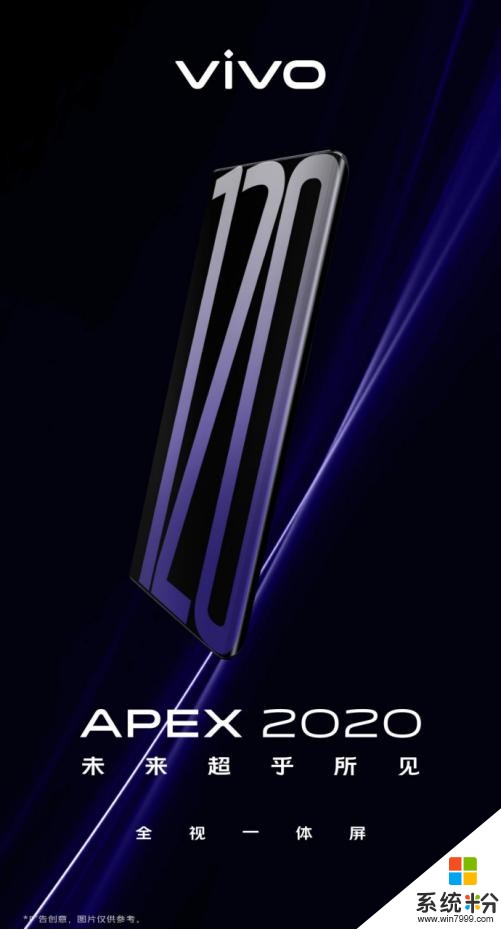 vivo新一代APEX概念机于2月28日发布，屏幕再次突破(3)