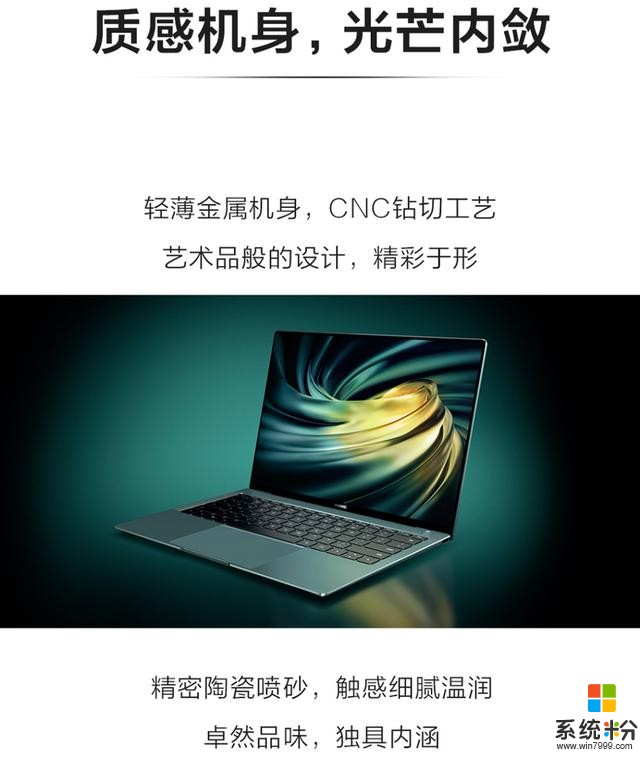 华为MateBookXPro2020款发布，多屏协同玩转跨平台办公(2)