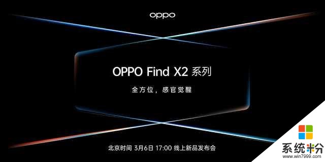 首款120Hz+3K屏：OPPOFindX2将于3月6日线上发布(1)