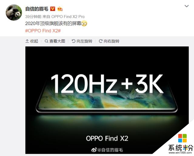 首款120Hz+3K屏：OPPOFindX2将于3月6日线上发布(2)