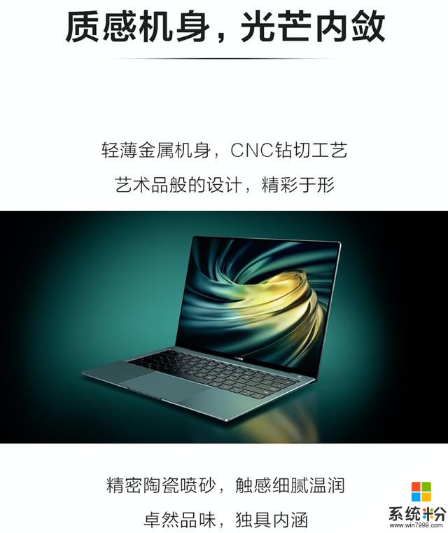 华为举行线上发布会，MateBookXPro2020款带来商务本新思考(2)