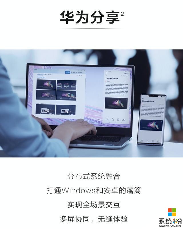华为举行线上发布会，MateBookXPro2020款带来商务本新思考(4)