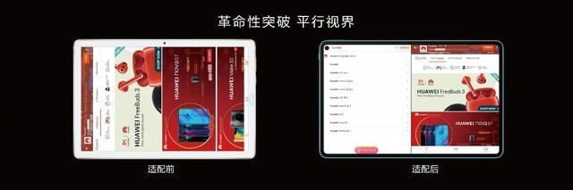 华为MatePadPro5G评测创造全新的办公方式(9)