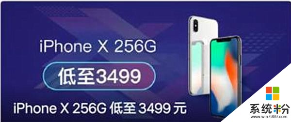 从9605跌至3499元，iPhoneX价格大跳水，还不买吗？(1)