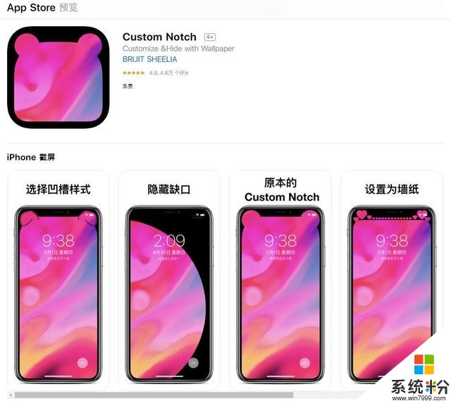iOS限免App精选：CustomNotch-“刘海消消乐”（￥6→0）(1)