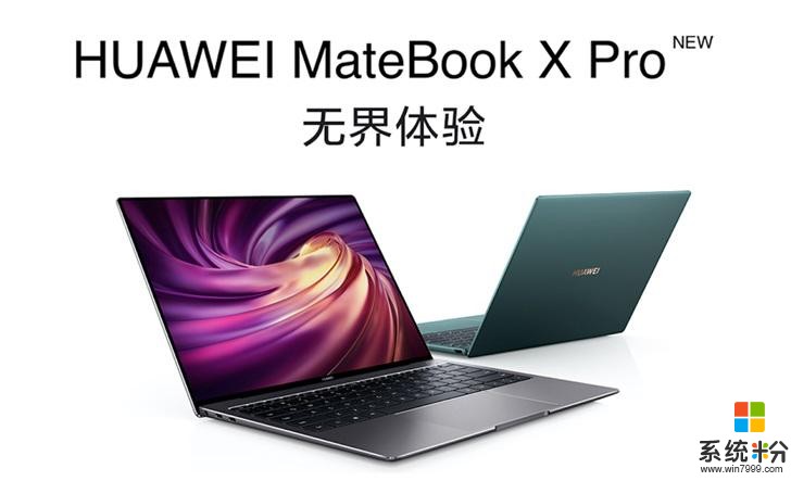 华为MateBook X Pro 2020款旗舰升级，看华为如何炼成PC行业创新标杆(1)