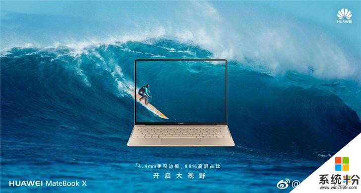 华为MateBook X Pro 2020款旗舰升级，看华为如何炼成PC行业创新标杆(2)