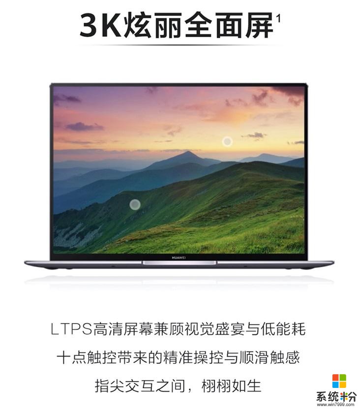 华为MateBook X Pro 2020款旗舰升级，看华为如何炼成PC行业创新标杆(5)