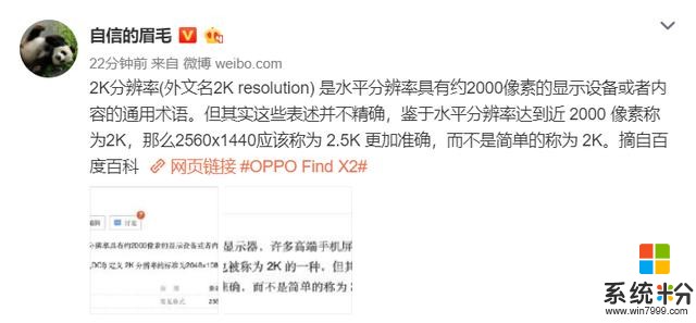 OPPOFindX2正式官宣，3月6日发布将搭载3K+120Hz顶级屏幕(3)