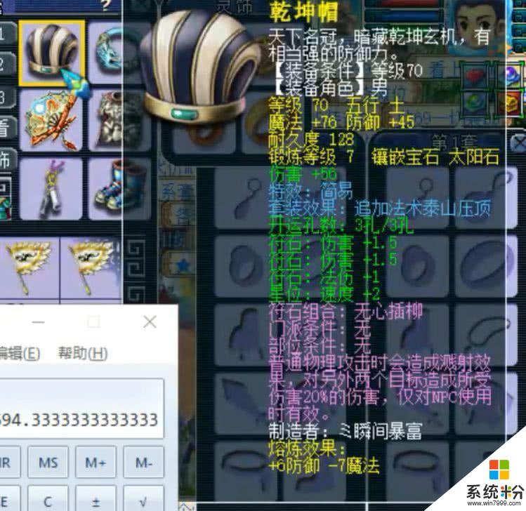 梦幻西游·69级的双修魔DT 带同款BB疯狂折磨队友(3)